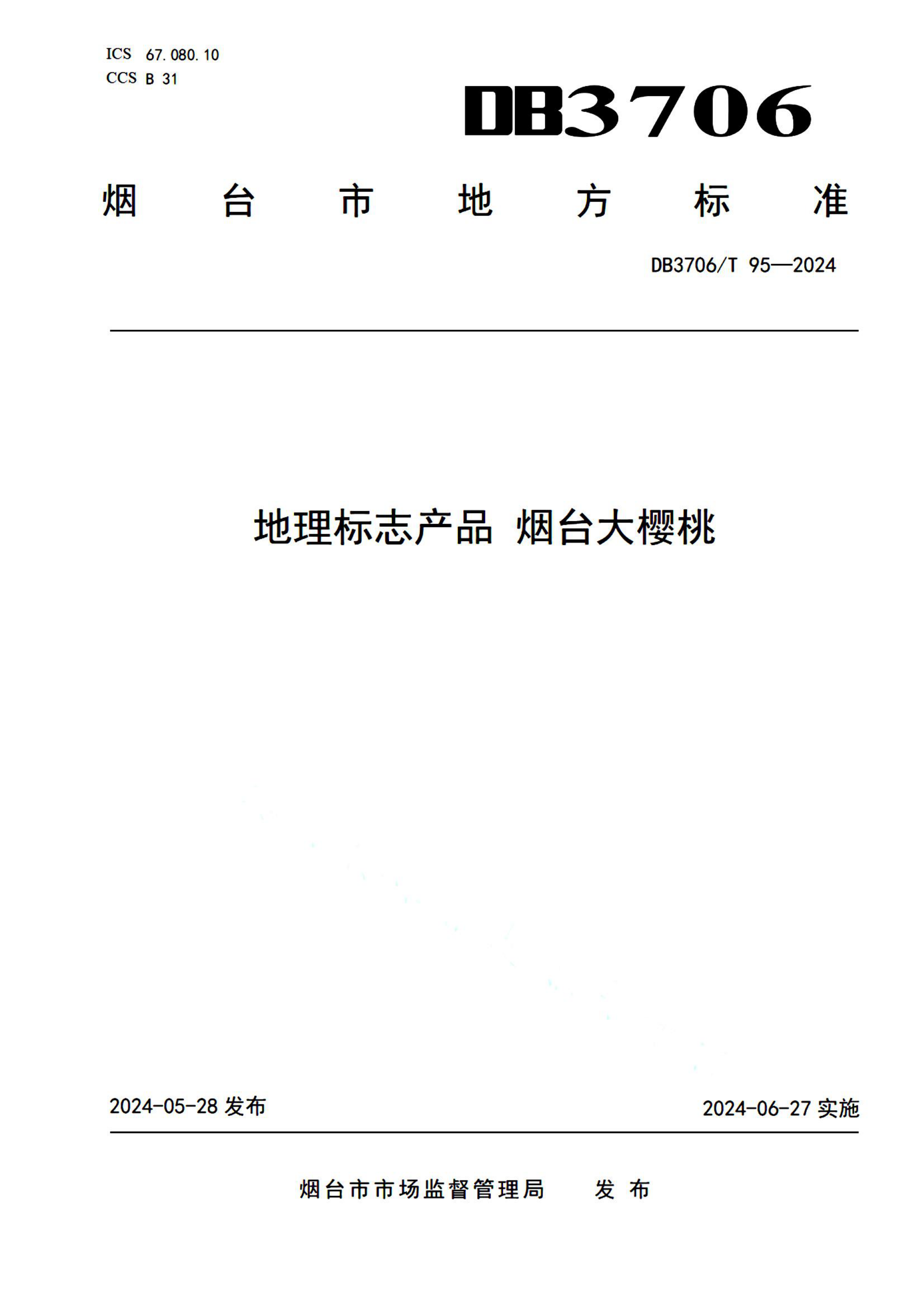 资源详情图